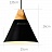 Подвесные светильники в скандинавском стиле Vibrosa 25 см  Черный фото 10